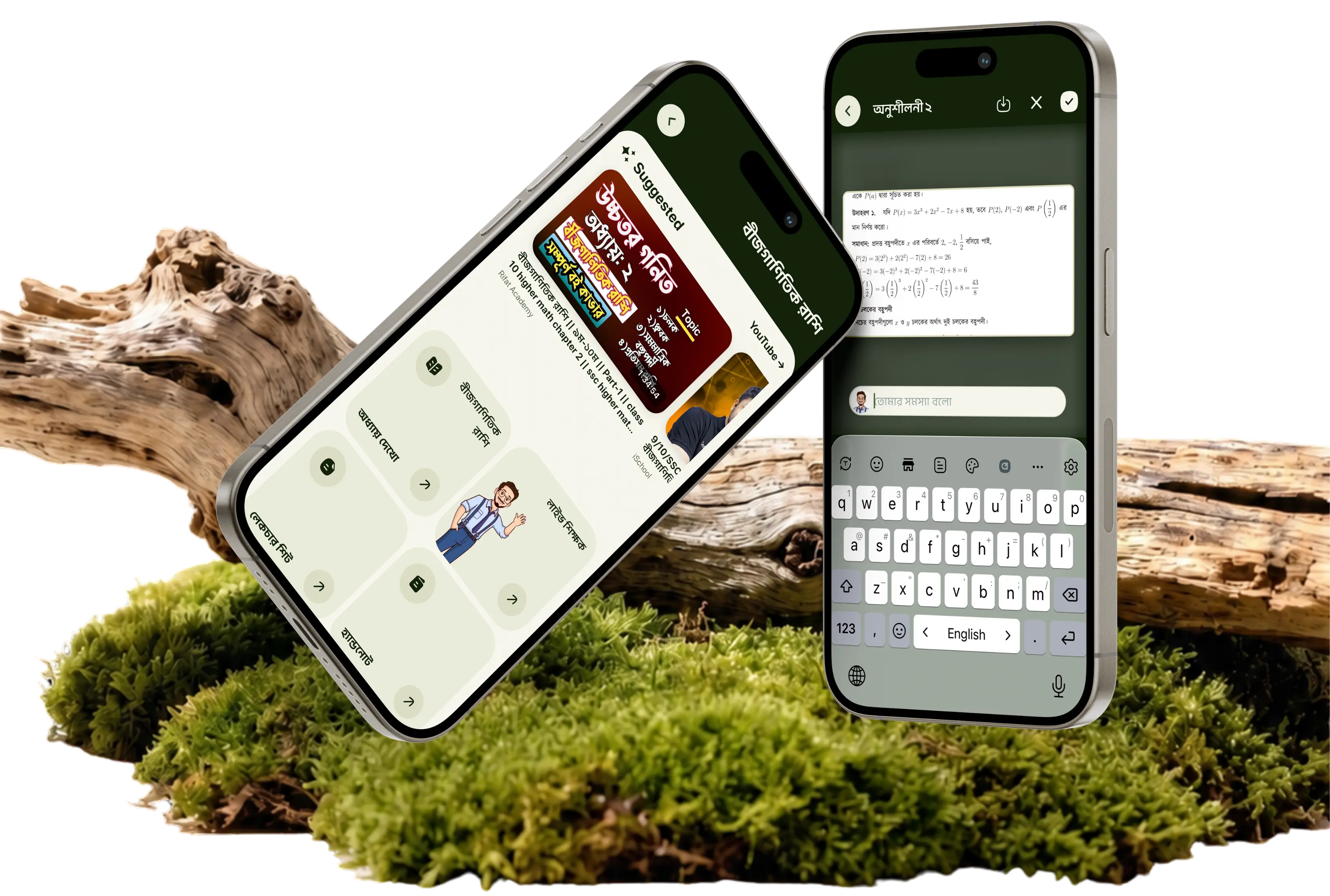 Ankur Pathshala — chapter analysis on iPhone